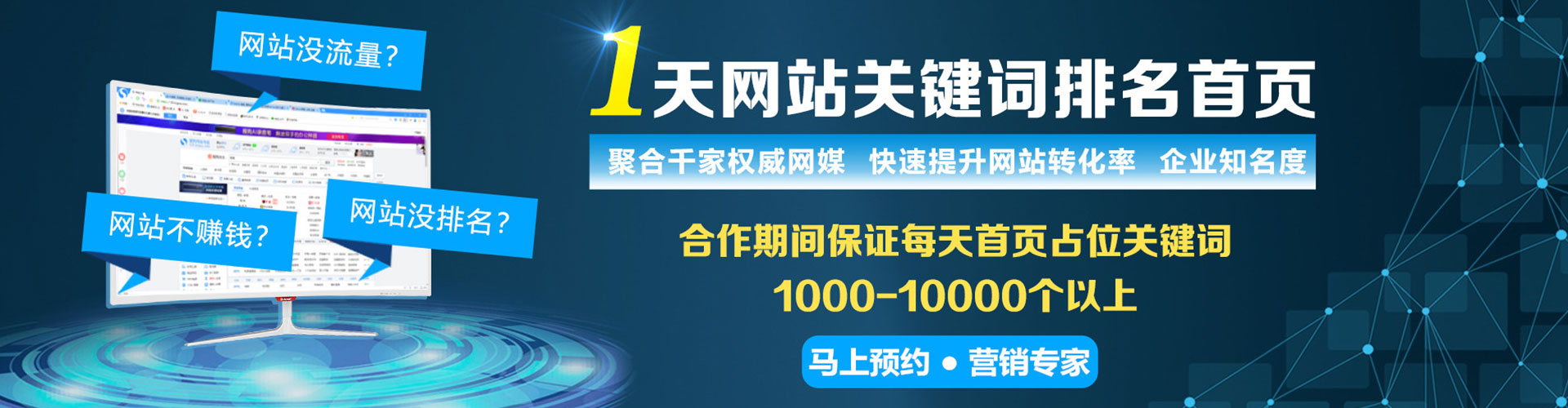 新店百度优化推广