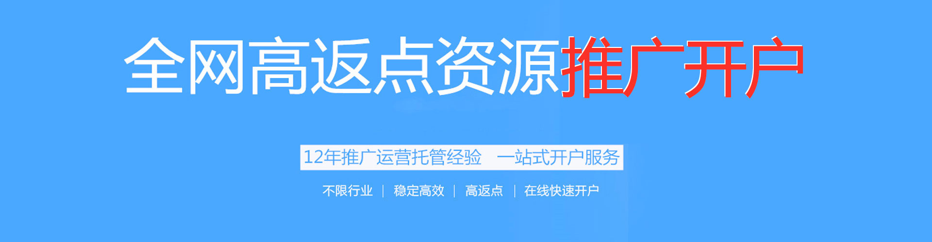 新店sem竞价